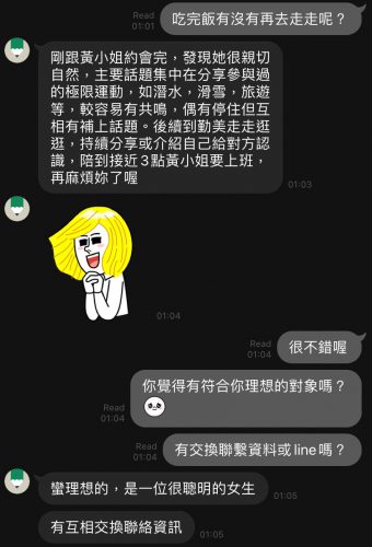 Lamatch 好好交友